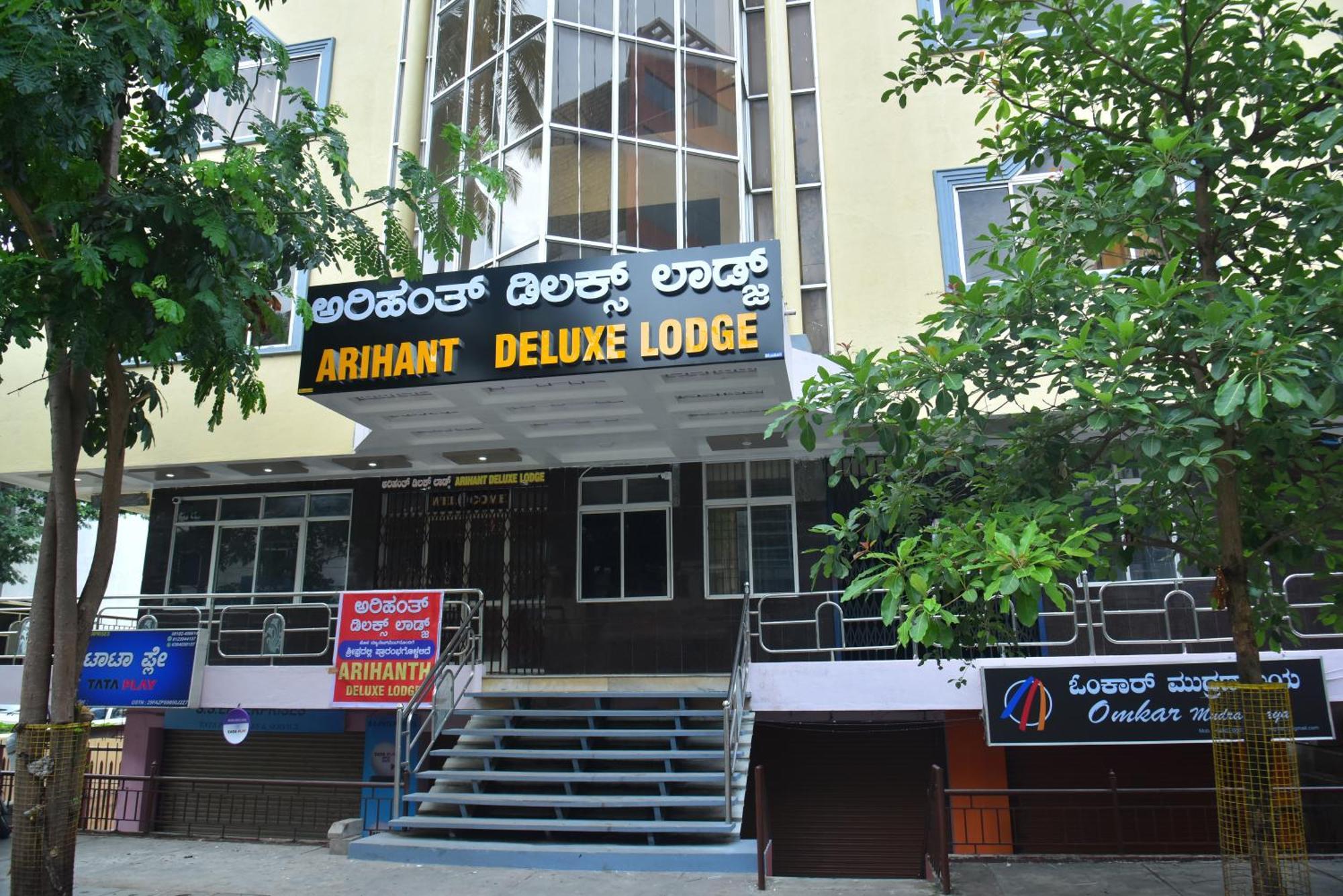 Arihanth Deluxe Lodge Shimoga Εξωτερικό φωτογραφία